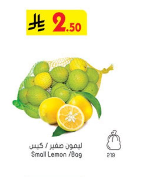 ليمون صغير / كيس