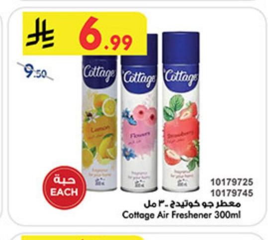 معطر جو كوتيدج 300مل