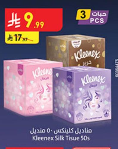 مناديل كلينكس ٥٠ منديل