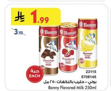 بوني - حليب بالنكهات 250 مل