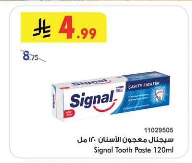 سيجنال معجون الأسنان ١٢٠ مل
