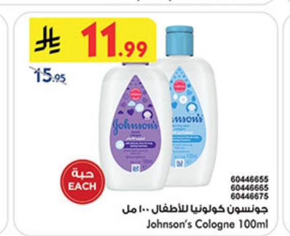 جونسون كولونيا للأطفال ١٠٠ مل