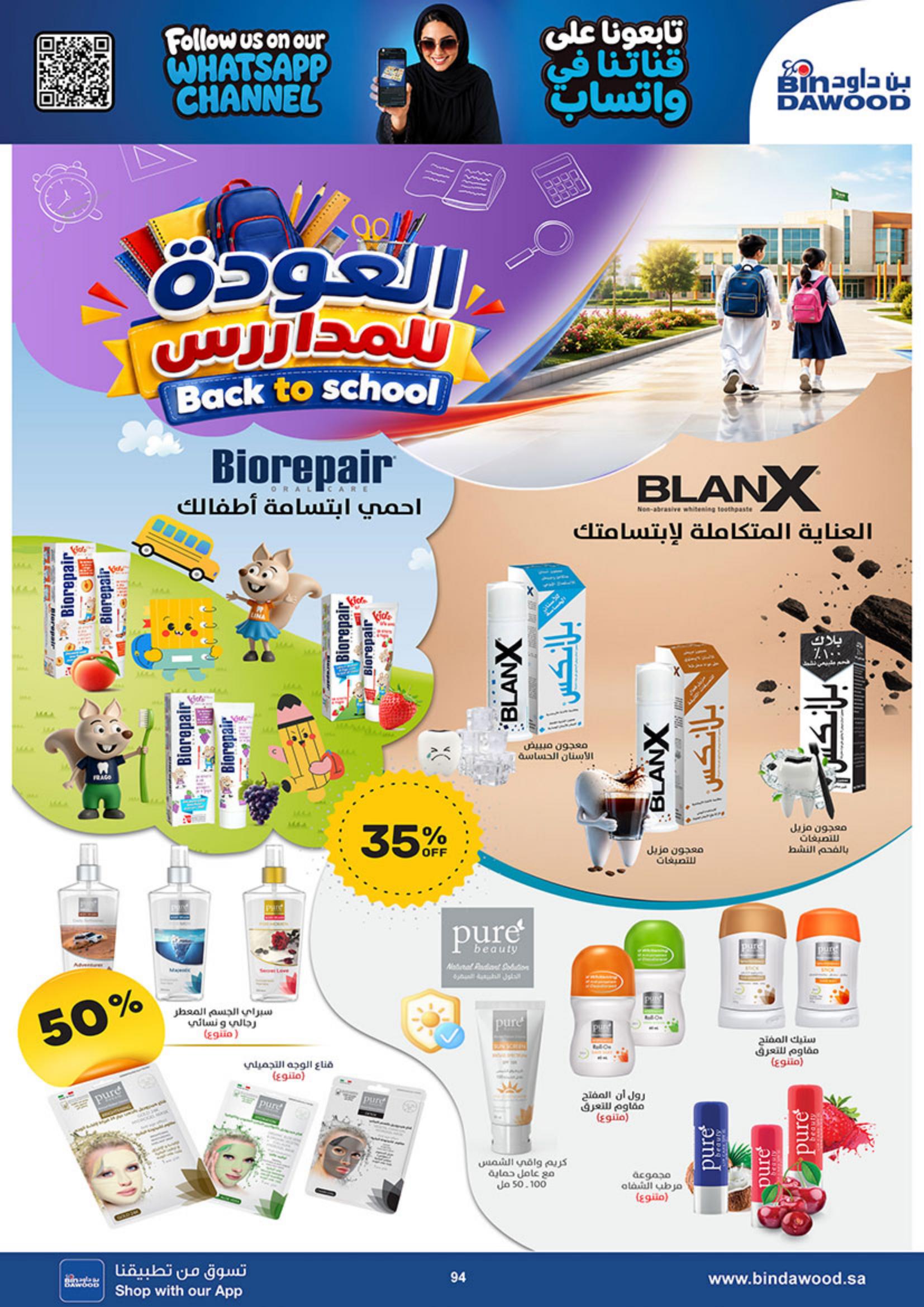 كتالوج بن داود صفحة 94