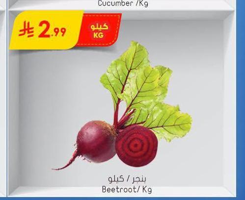 بنجر / كيلو