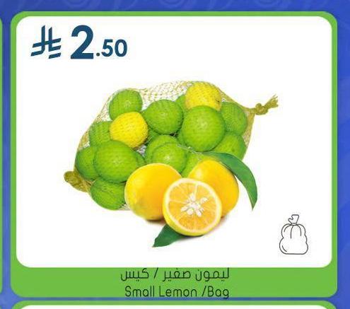 ليمون صغير / كيس
