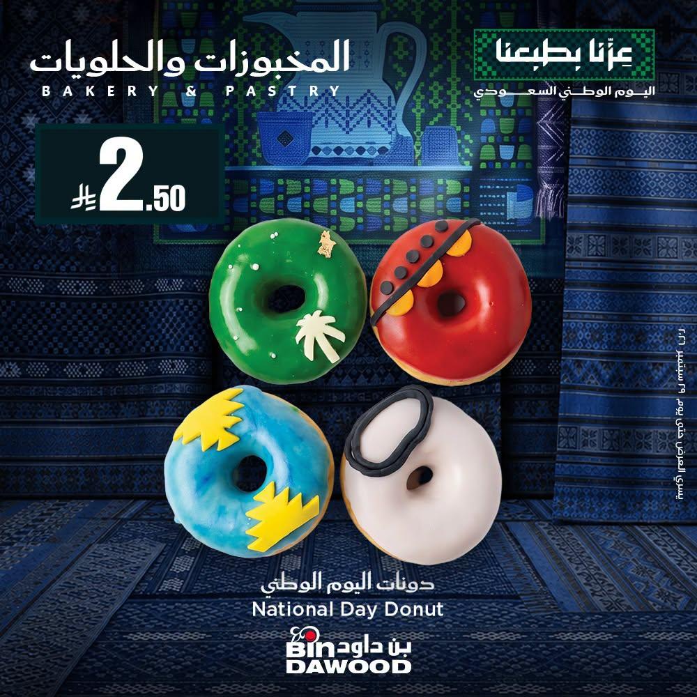 كتالوج بن داود صفحة 2