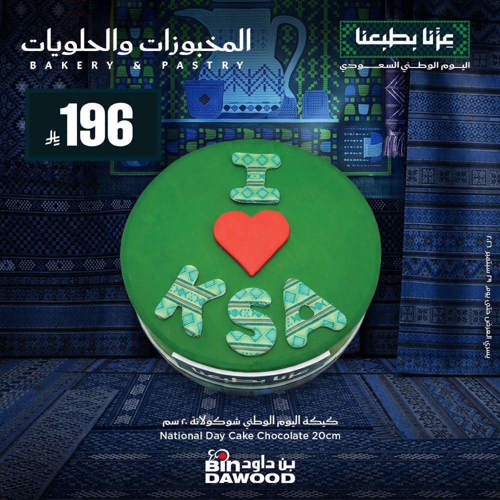 كتالوج بن داود صفحة 4