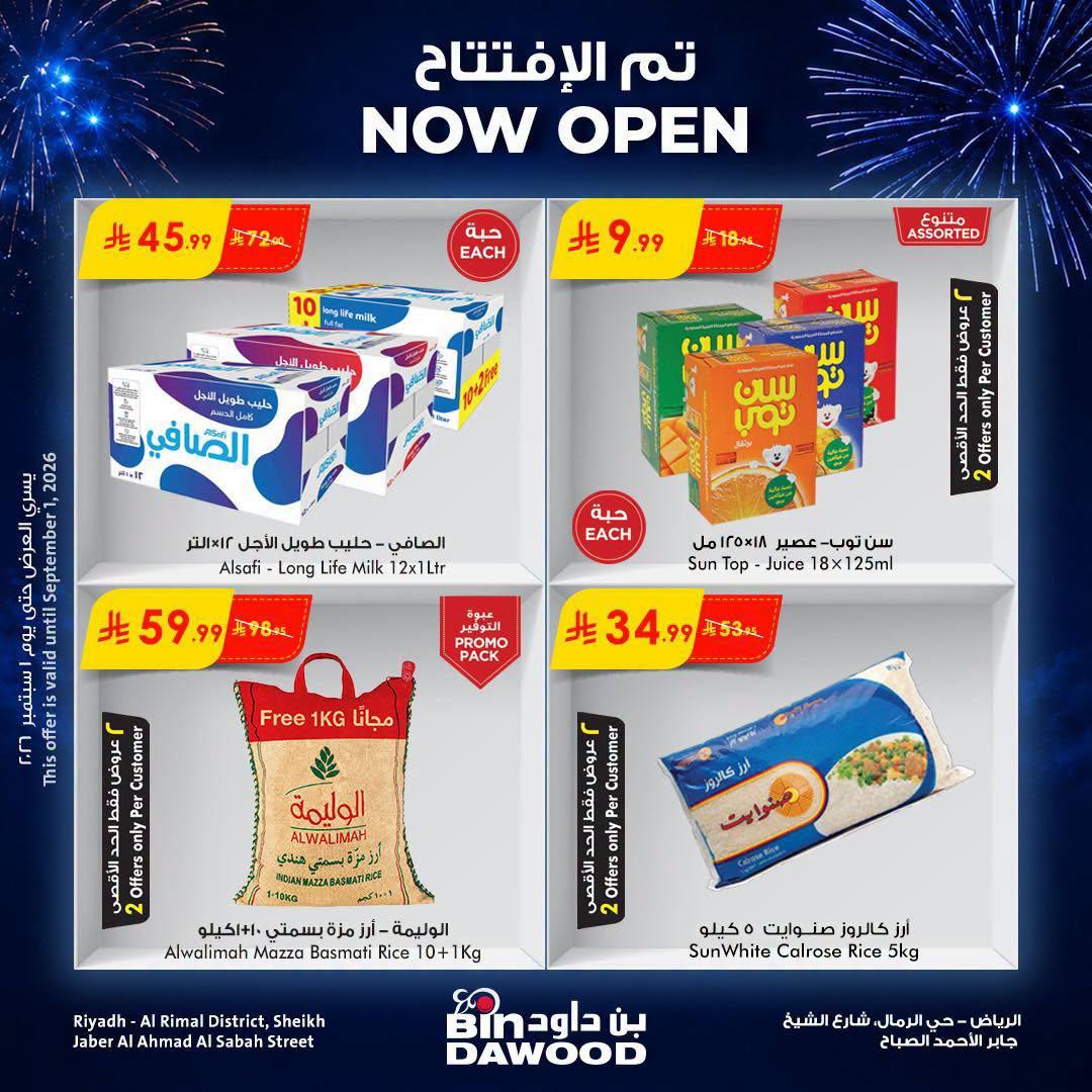 كتالوج بن داود صفحة 2
