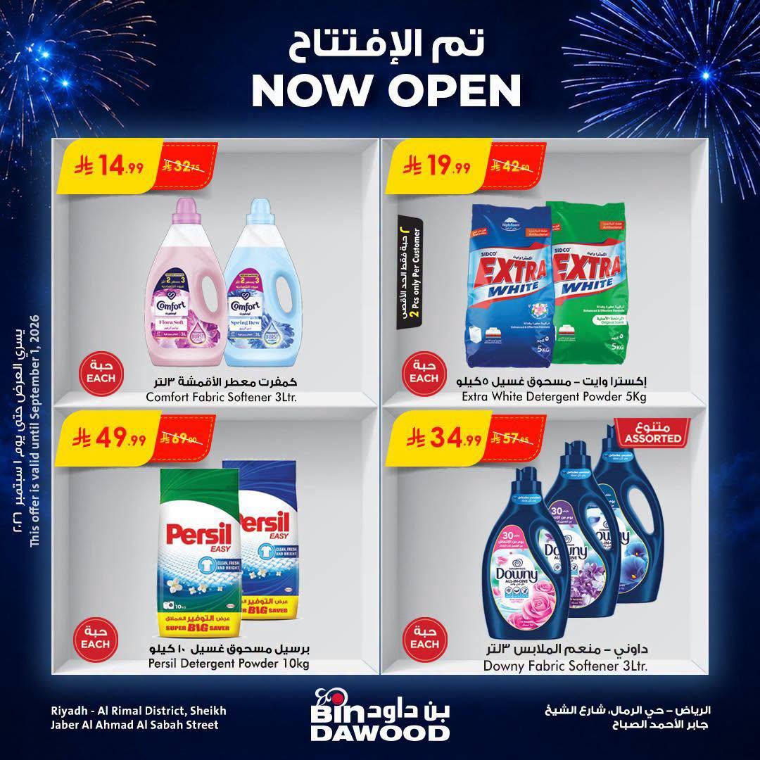 كتالوج بن داود صفحة 6