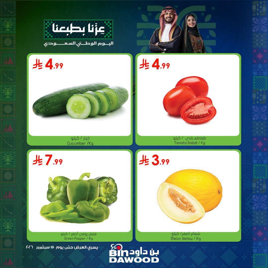 كتالوج بن داود صفحة 4
