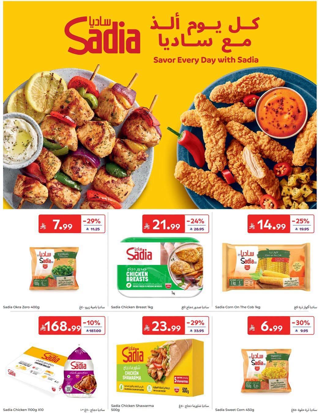 عروض كارفور صفحة 20