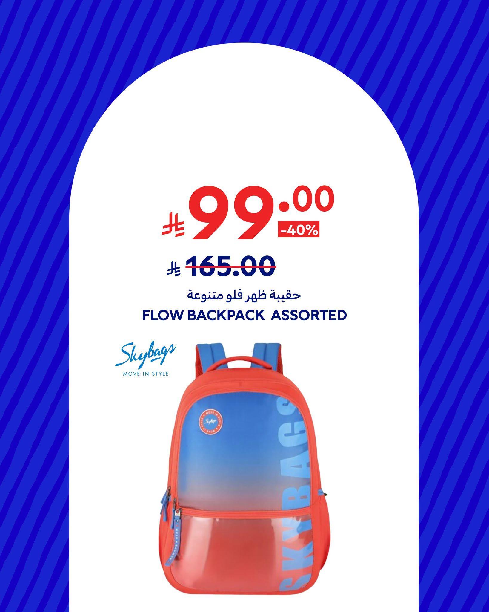 عروض كارفور صفحة 11