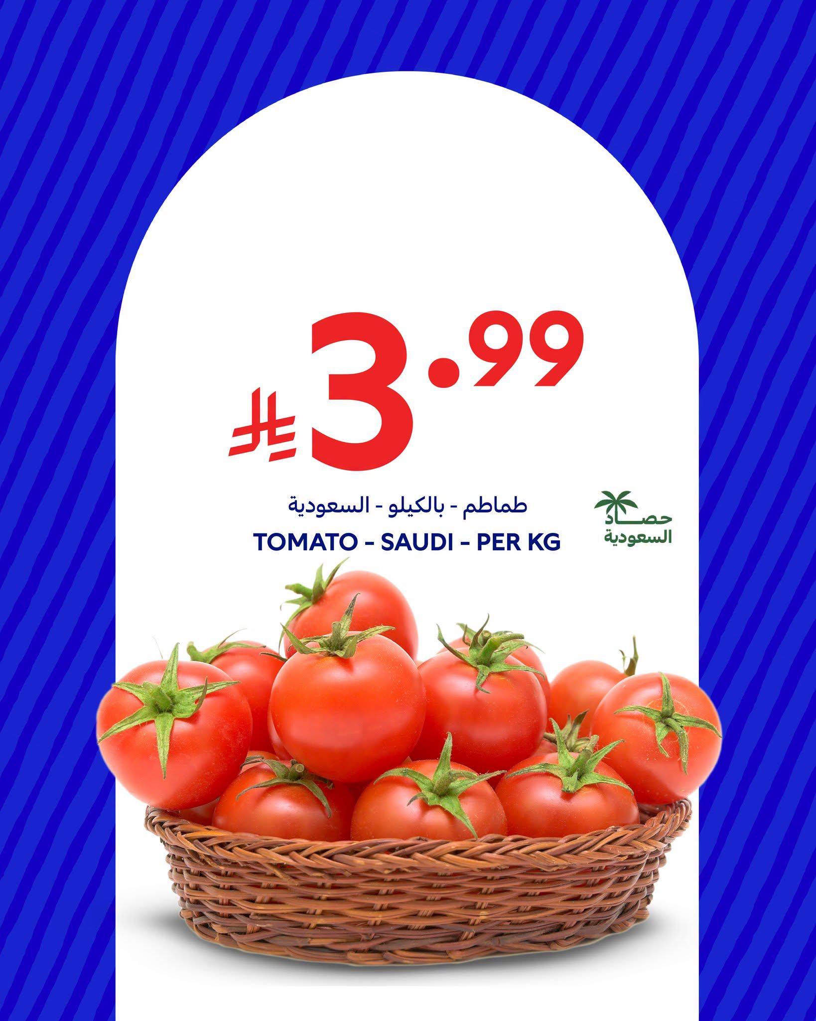 عروض كارفور صفحة 14