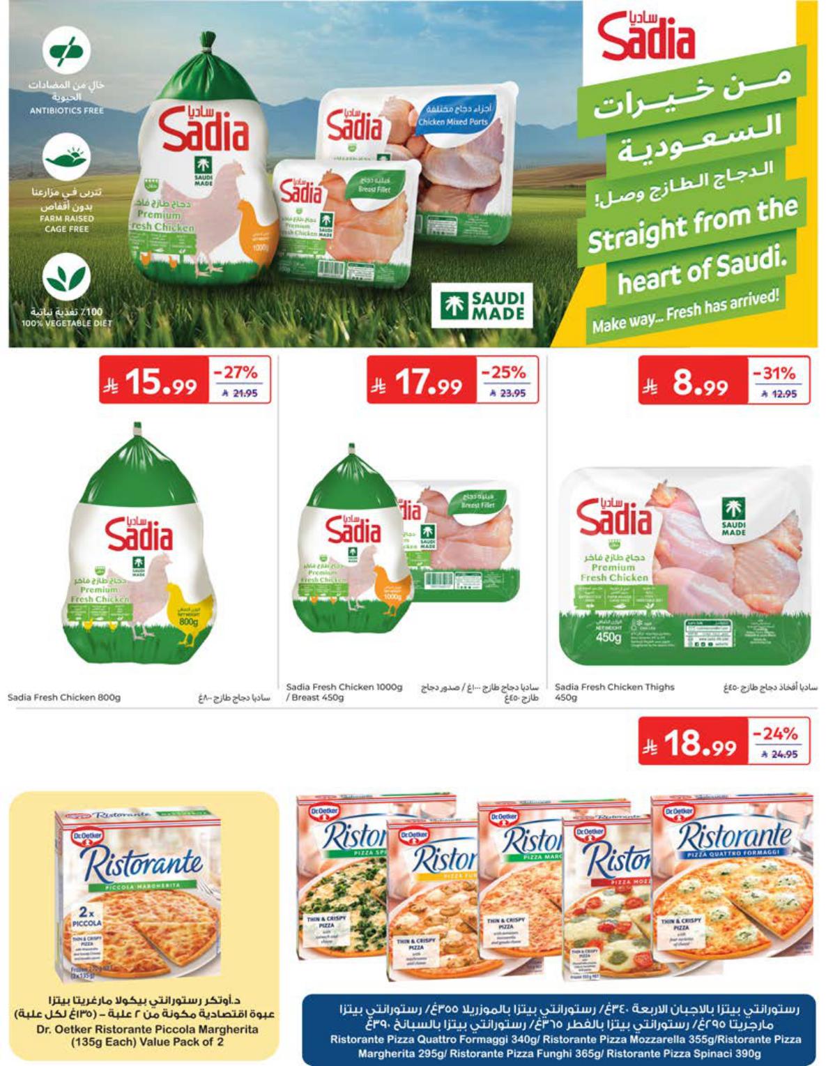 عروض كارفور صفحة 20
