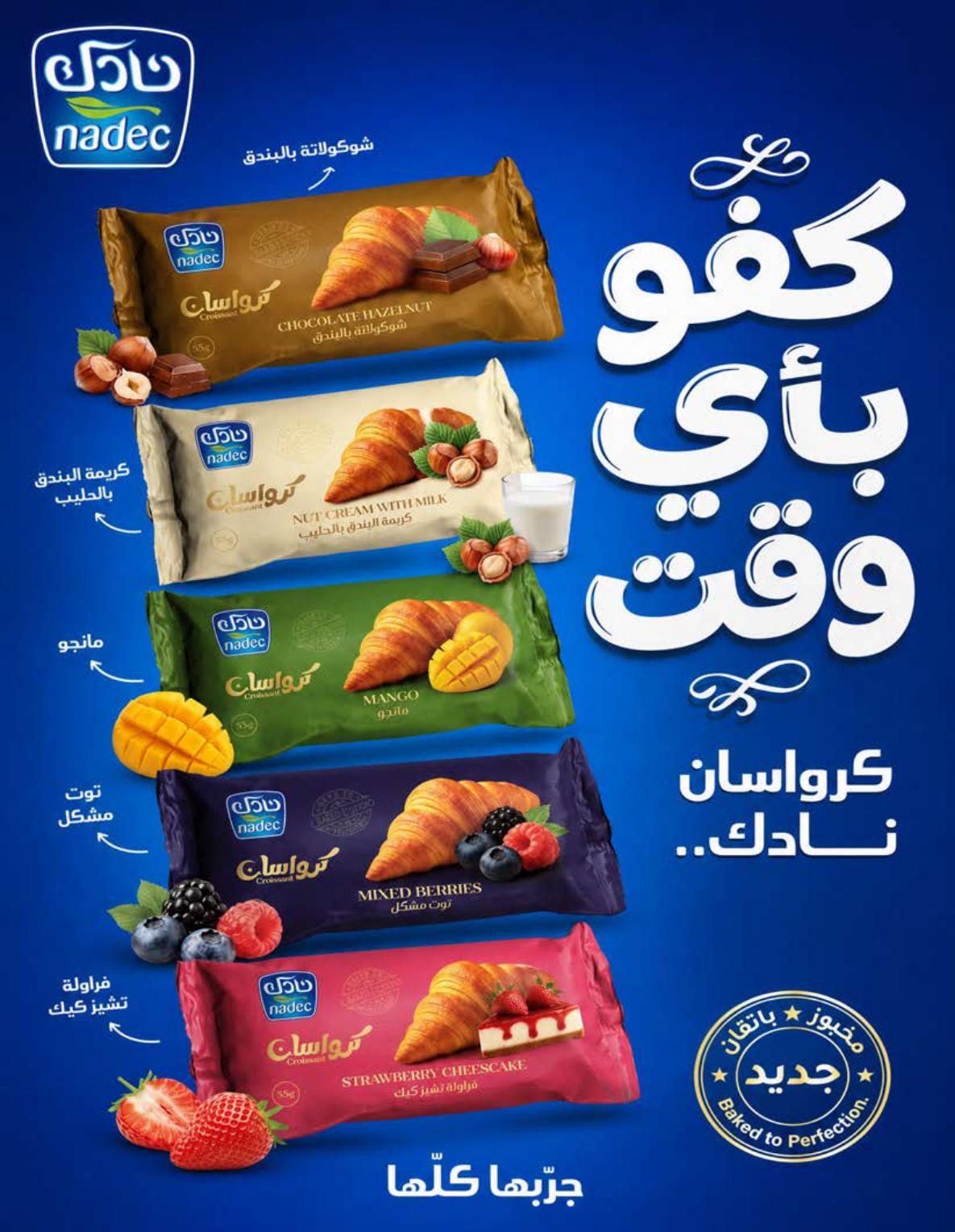 عروض كارفور اليوم صفحة 22