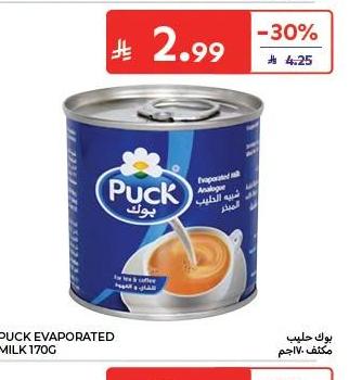 بوك حليب مكثف 170جم