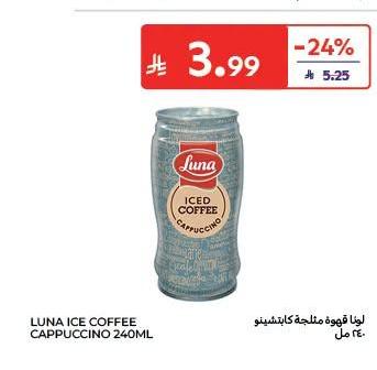 لونا قهوه مثلجه كابتشينو 240 مل