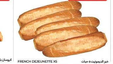 خبز الديجونيت 5 حبات