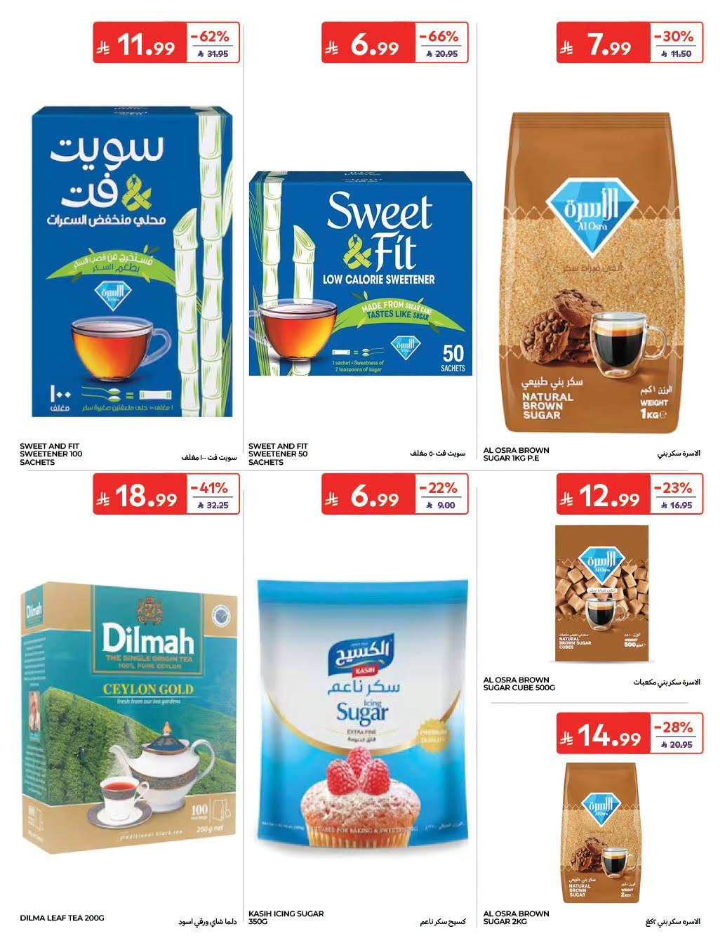 عروض كارفور اليوم صفحة 40