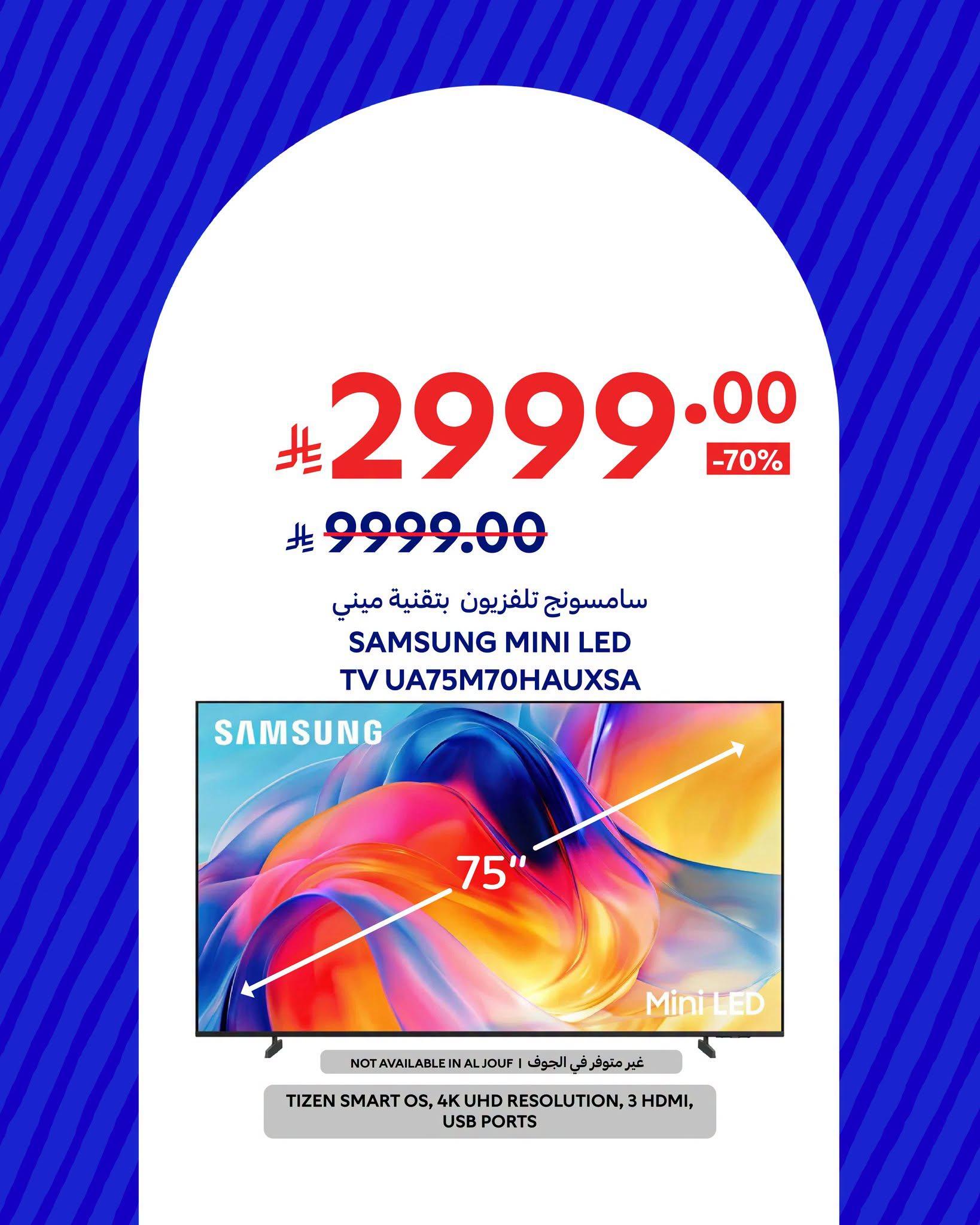 كتالوج عروض كارفور صفحة 3
