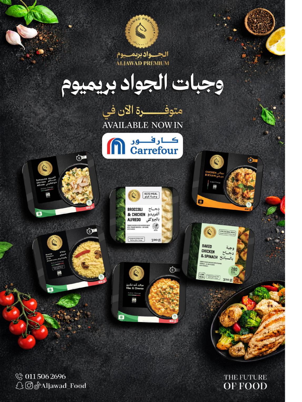 عروض كارفور السعودية صفحة 21