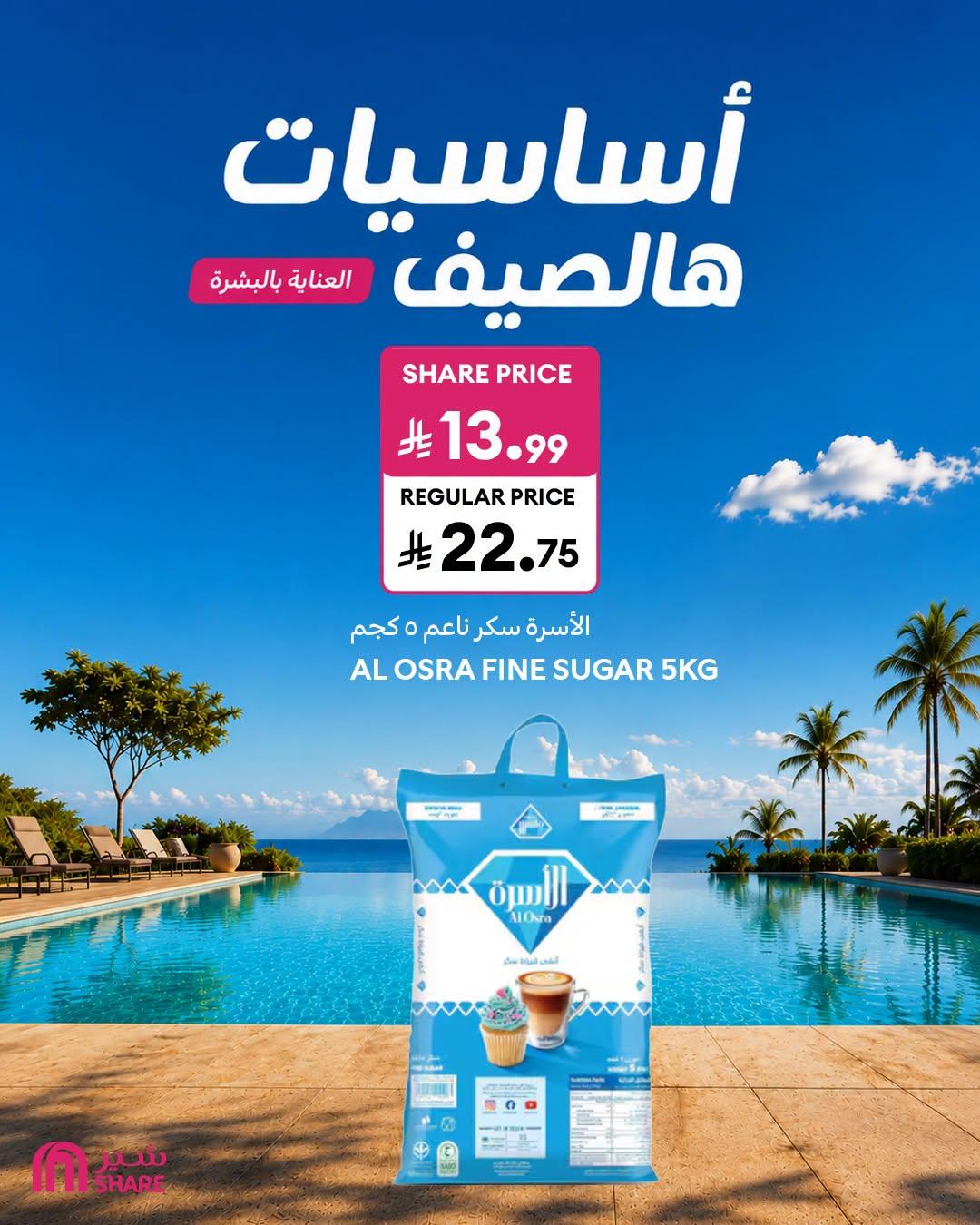 عروض كارفور السعودية صفحة 3