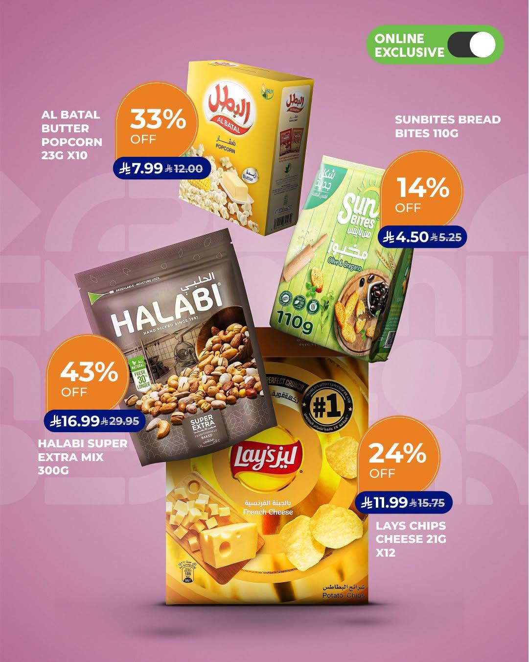 عروض كارفور السعودية صفحة 2