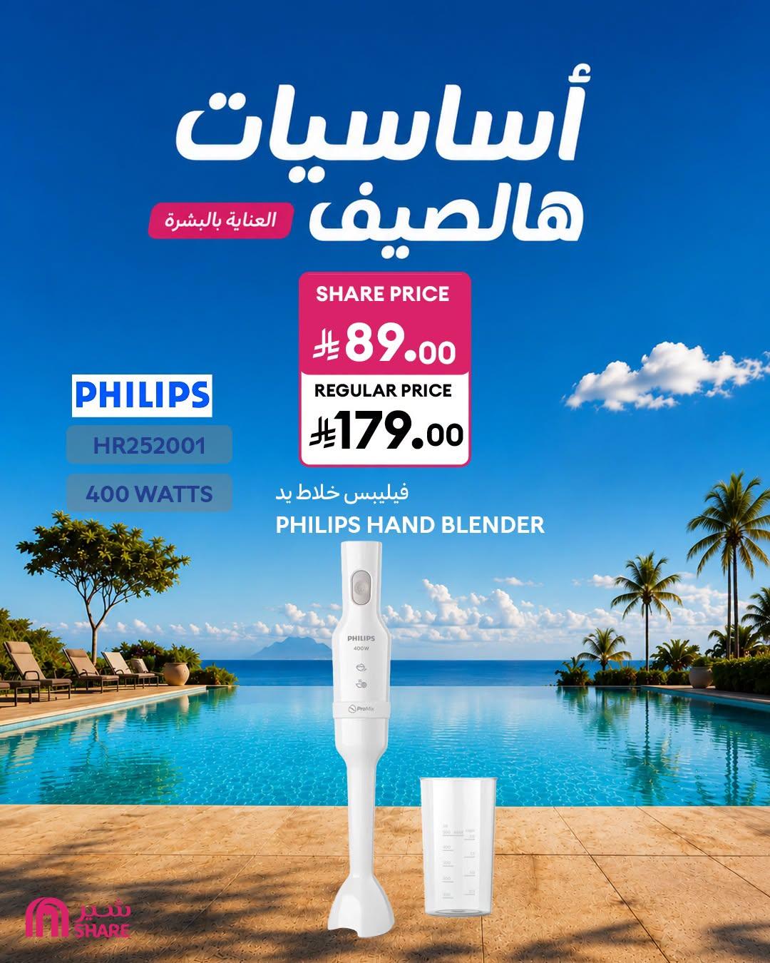 عروض كارفور السعودية صفحة 2
