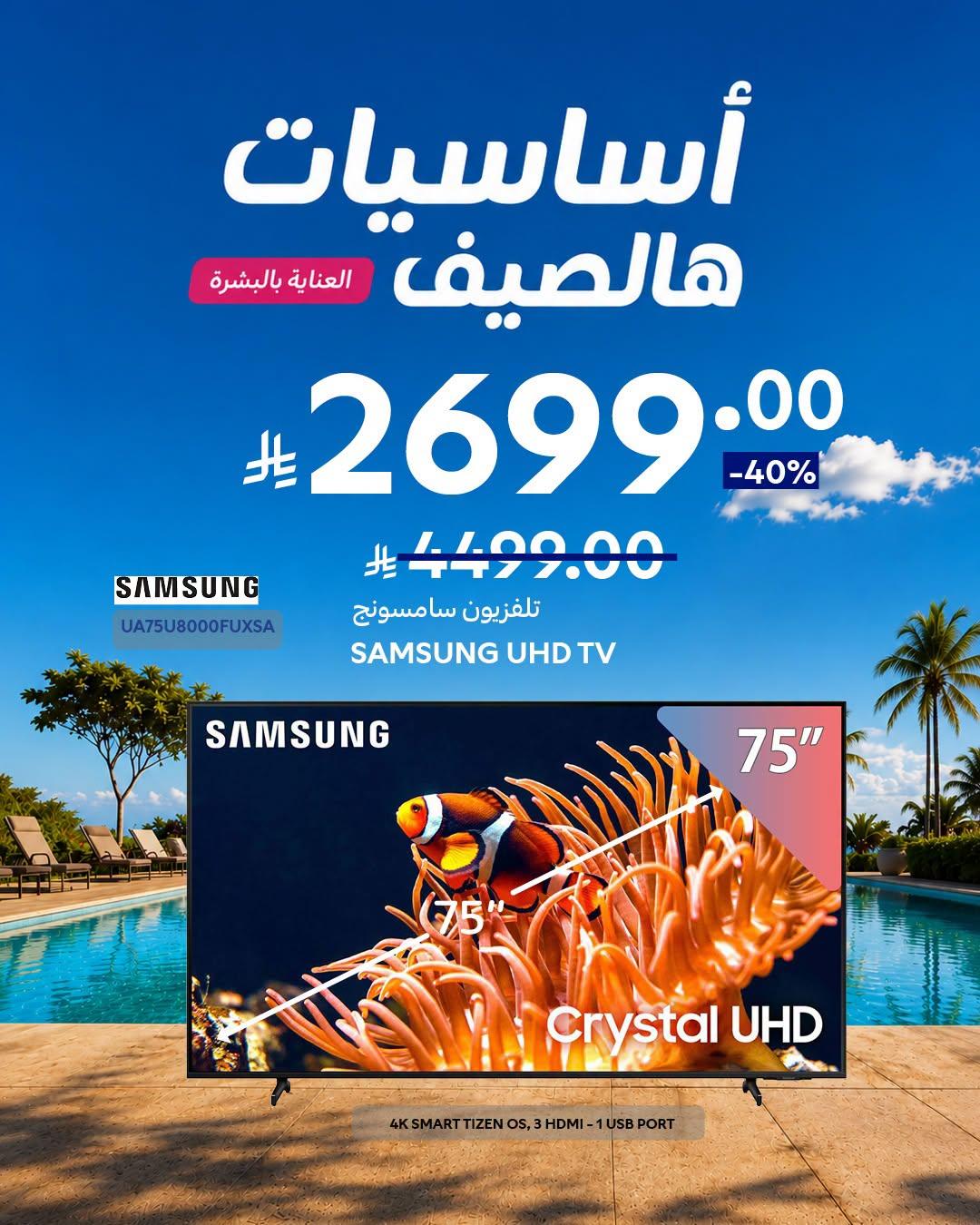 عروض كارفور السعودية صفحة 3