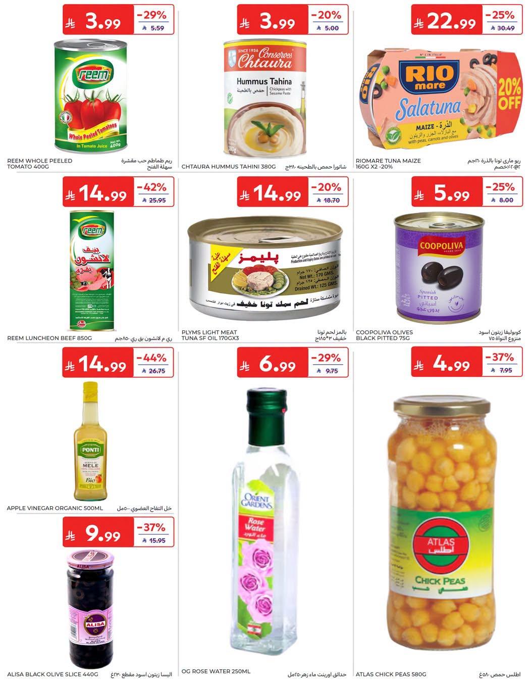 عروض كارفور صفحة 41