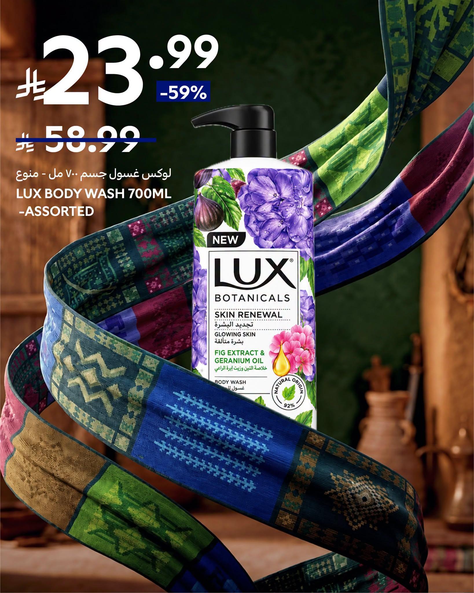 عروض كارفور صفحة 11