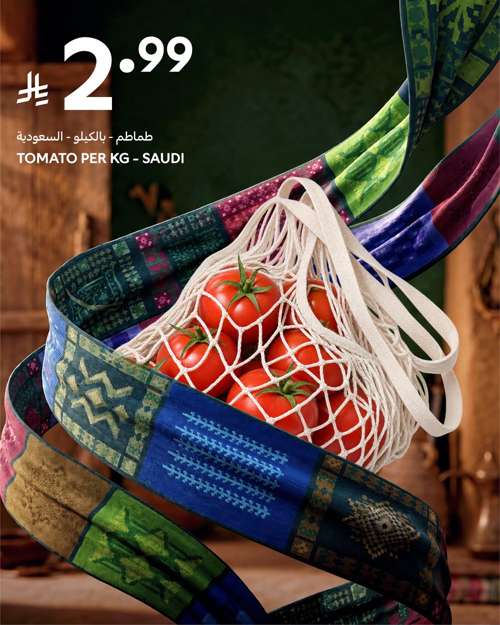 عروض كارفور صفحة 2