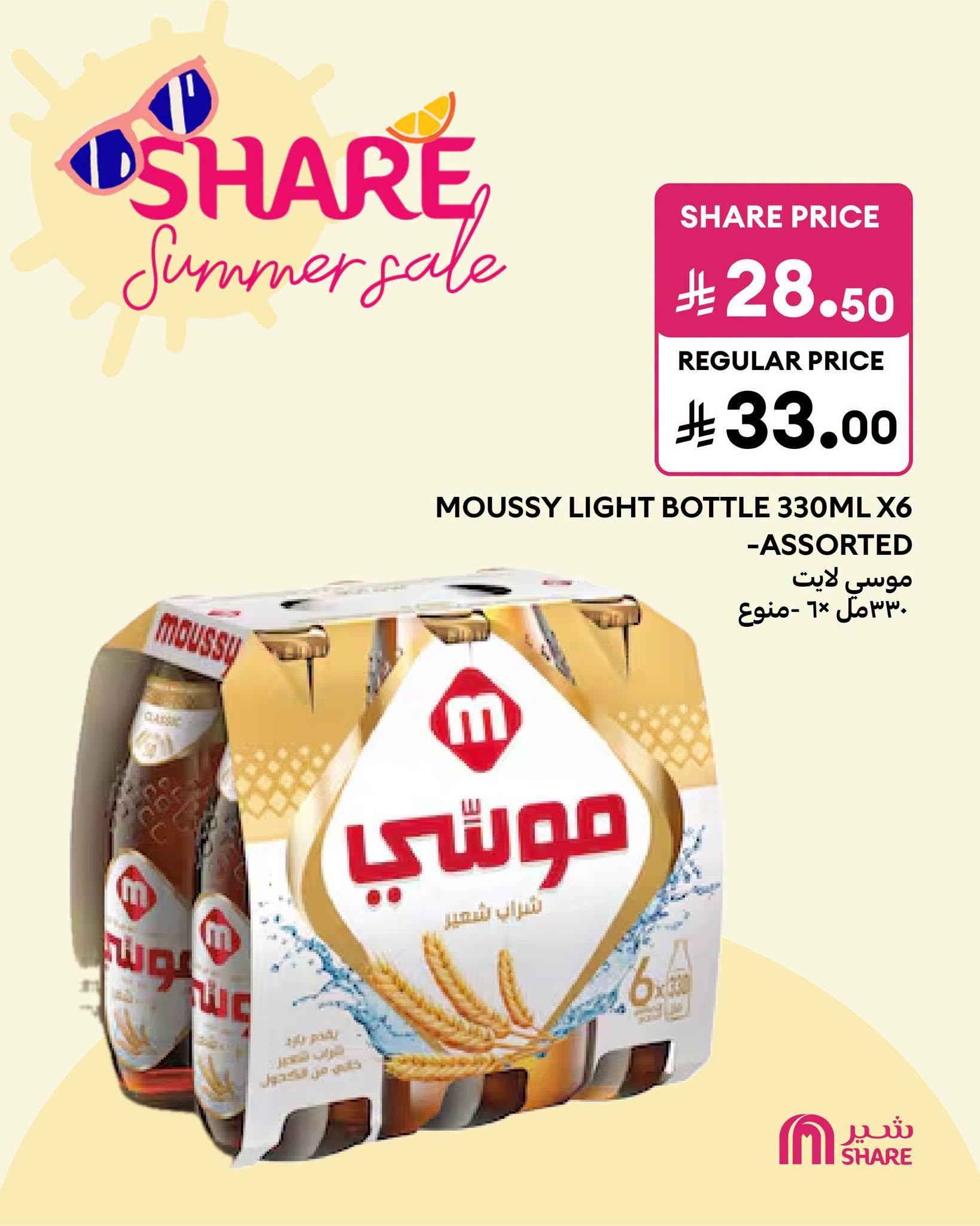 عروض كارفور السعودية صفحة 3