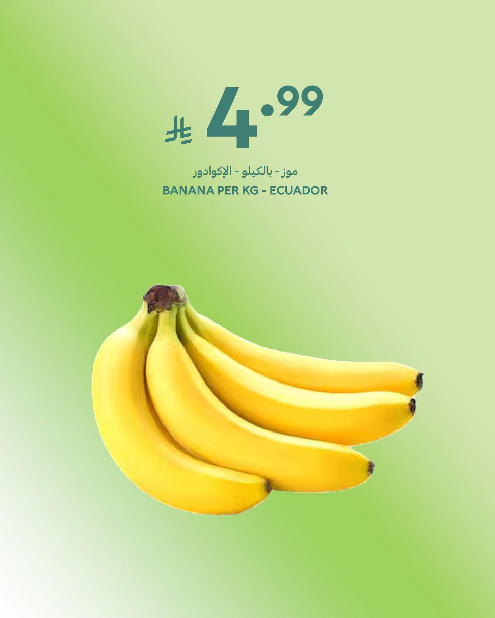 عروض كارفور صفحة 2