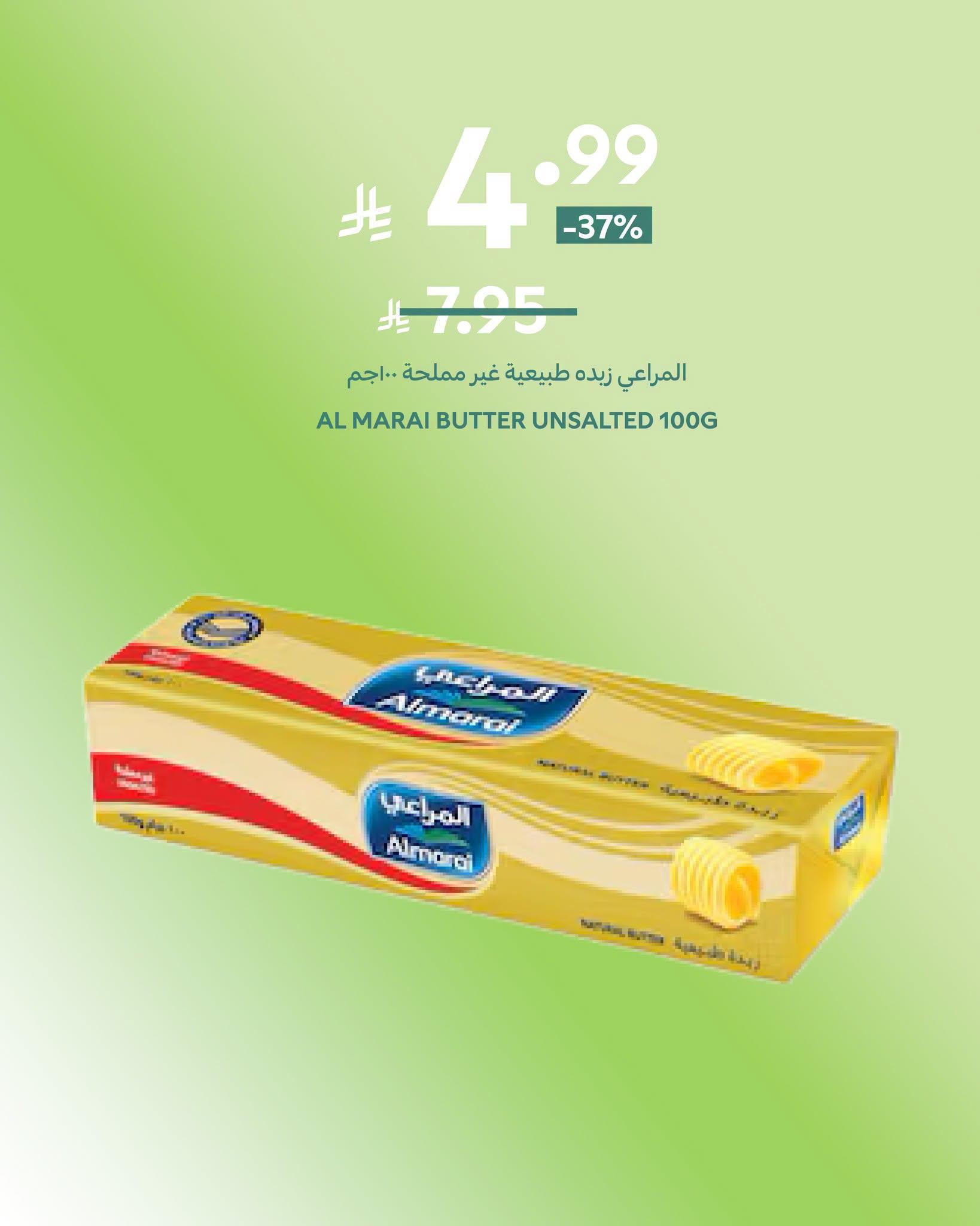 عروض كارفور صفحة 8