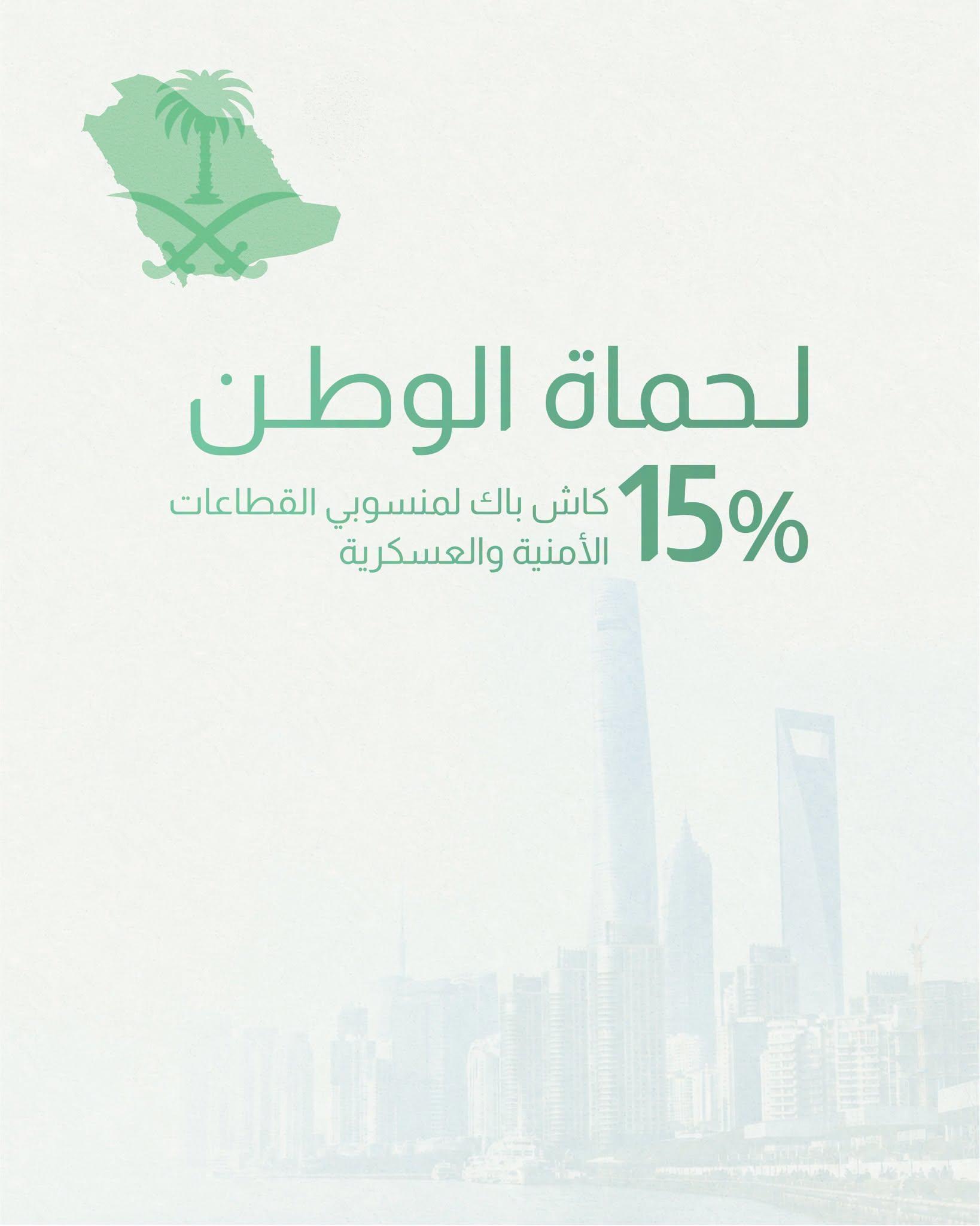 عروض كارفور صفحة 5