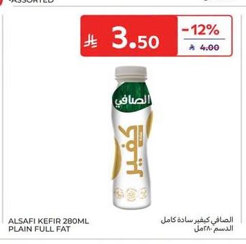 الصافي كيغير سادة كامل الدسم ١٨٠مل
