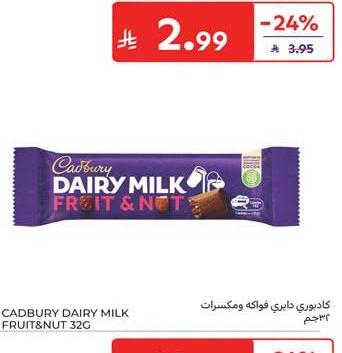 كادبوري دايري فواكة ومكسرات ٣٢ جم