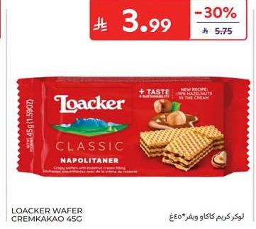 لوكر كريم كاكاو وحفر ٤٥ غ