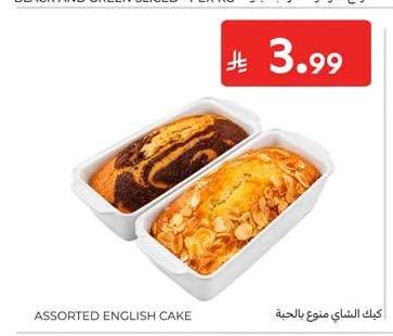 كيك الشاي منوع بالحجة