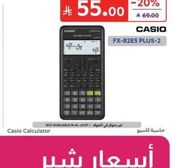 حاسبة كاسيو