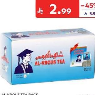 الكاكوس شاي هاك 2G X25