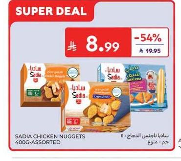 ساديا ناجتس الدجاج - 6 جم - متنوع