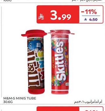 أم أم أمارنيون ٣٠.٦ جم