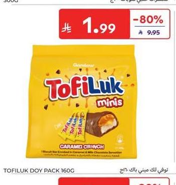 توفي لك ميني باك - ١٦٠ جم