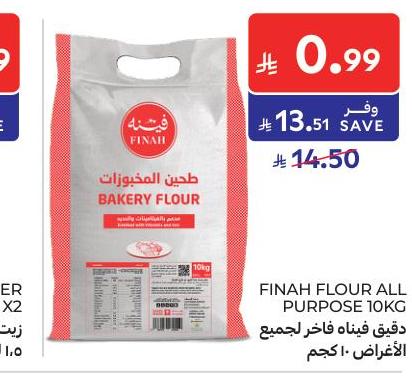 دقيق فيناه فاخر لجميع الأغراض ١٠ كجم