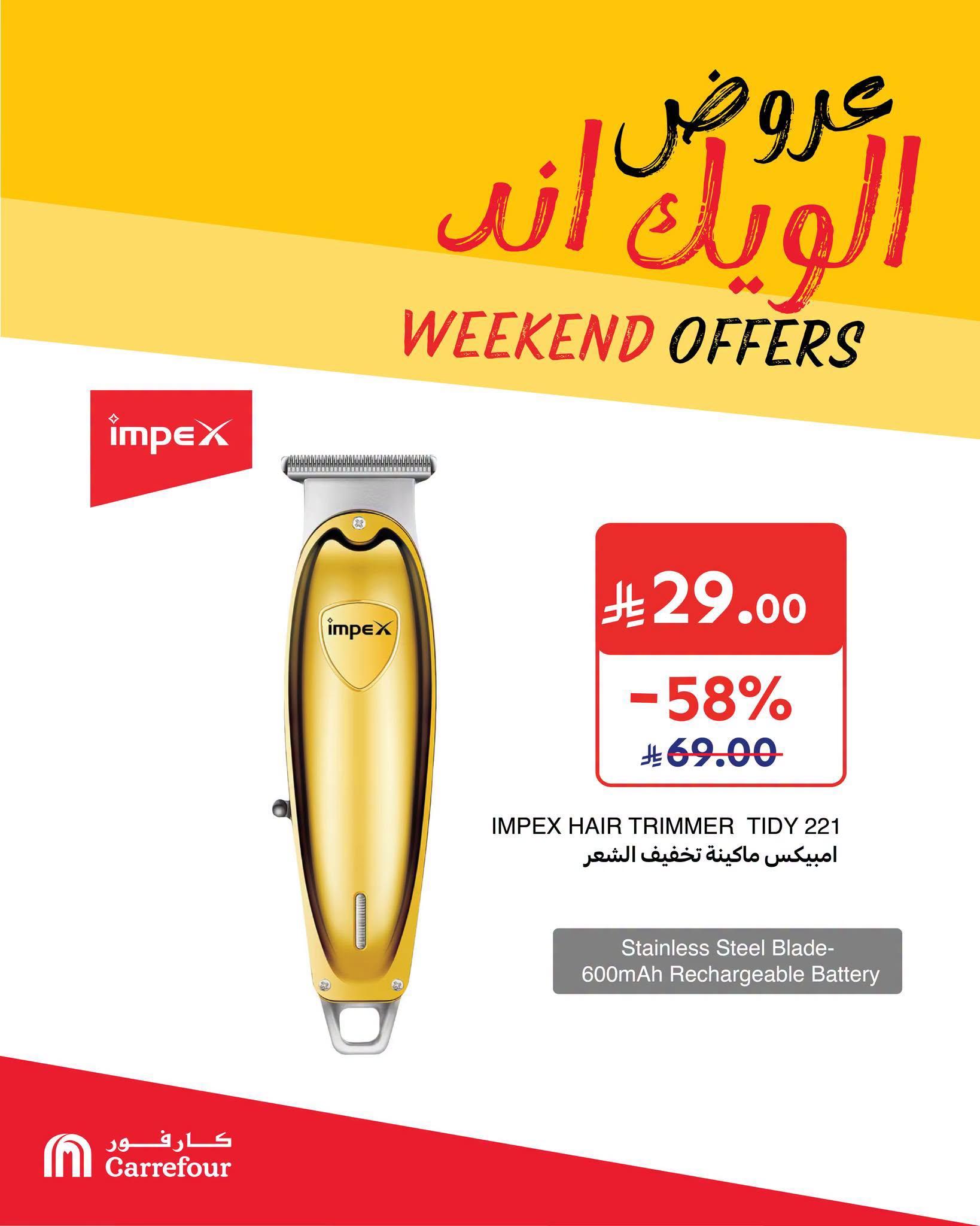 عروض كارفور صفحة 2