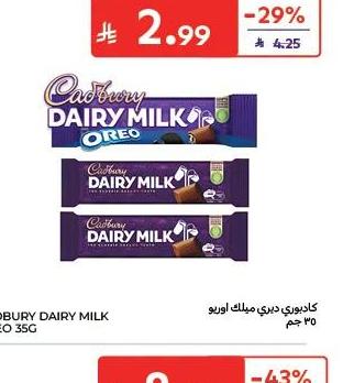 كادبوري ديري ميلك اوريو 35 جم