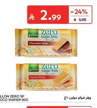 ويفر شوكو جولون 60غ
