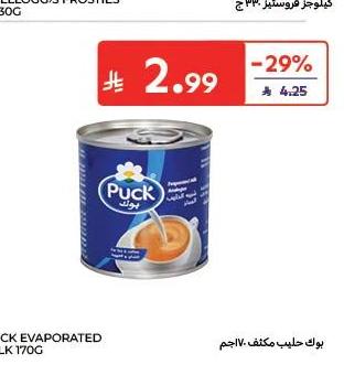 بوك حليب مكثف ١٧٠اجم